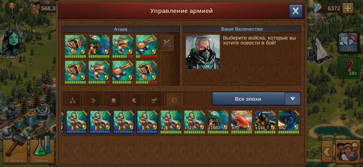 продажа аккаунта к игре Forge of Empires